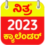 kannada calendar 2023 - 2024 android application logo